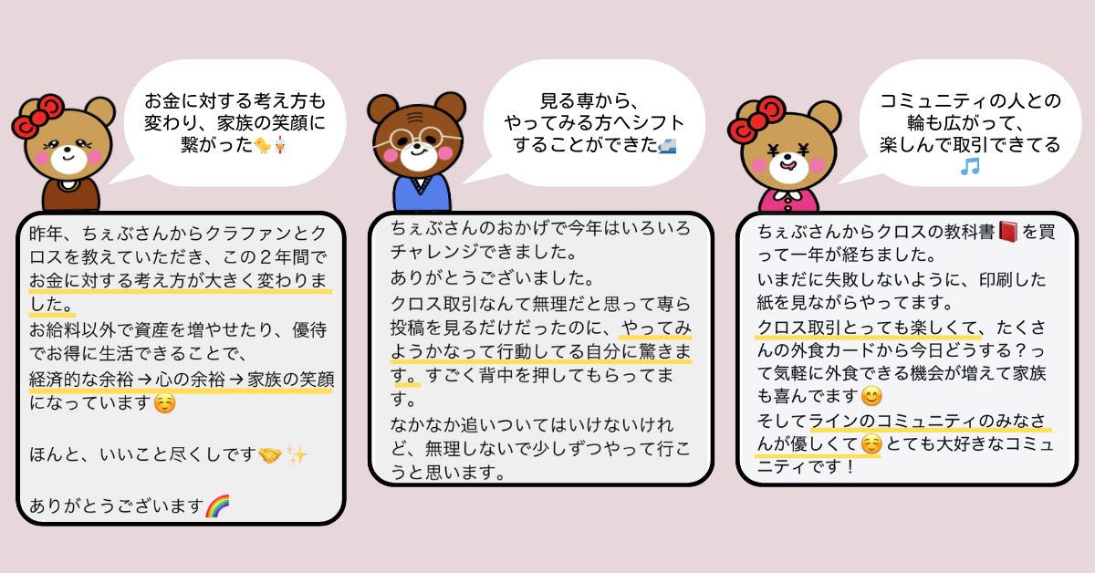 購入者の声